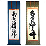 六字名号