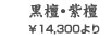 \14,300より