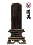 勝美