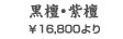 \16,800より