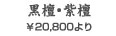 \20,800より