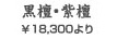 \18,300より