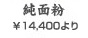 \14,400より