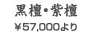 \57,000より