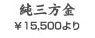 \15,500より