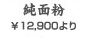 \12,900より