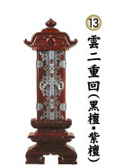 雲二重回