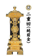 二重回