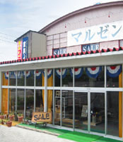 マルゼン家具外観